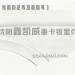 J6V左叶子板后段（无漆）5103231-H56/B-T