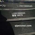 CTX后桥钢板弹簧