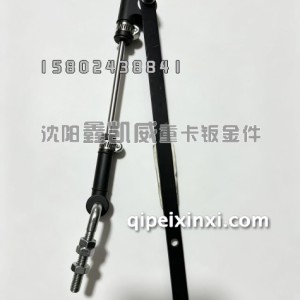 新J6高度传感器右连接杆总成3614305-2026/A 新J6高度传感器右连接杆总成3614305-2026/A