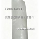 J6右角板-无漆5302620-A01