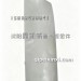 J6右角板-无漆5302620-A01