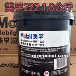 美孚XHP222润滑脂