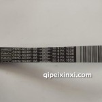 嘉年华发电机皮带