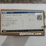 探险者后雾灯-LED