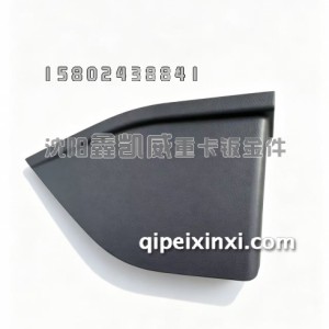J6V前保险杠中部左下装饰板总成2803135-84Q/B