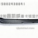 J6V保险杠中部装饰板总成/无漆2803105-84Q/E-T