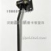 J6L水箱拉筋1302G11-11W/A