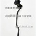 新款J6L水箱拉筋1302G11-13N/A