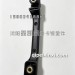 J7左面板把手5302125-B90/A