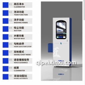 自助洗车设备自助洗车机 自助洗车设备自助洗车机