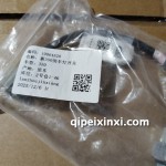 荣威新款350倒车灯开关