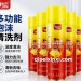 标榜万能清洁泡沫