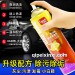 标榜万能清洁泡沫