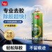 不粘胶去除剂标榜