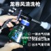 龙卷风枪暴风枪内饰清洗枪笨牛