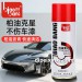 柏油清洁剂标榜450ml
