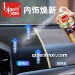表板蜡内饰上光标榜