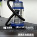 移动式研洗派吸尘器30L