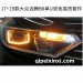 17~19款大众迈腾B8单U双色易改套件