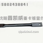 EST踏板加强管H4845013103A0