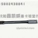 EST踏板加强管H4845013103A0