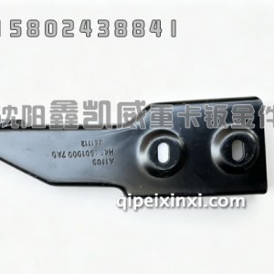 GTL左上后脚踏板支架H4545010007A0