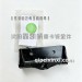 EST踏板加强管支架H4845012301A0