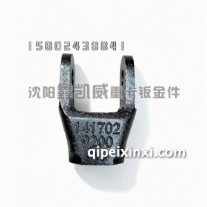 欧曼GTL减震器连接叉1417029200019