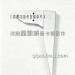 EST左防撞梁支架H4831022900A0