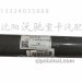 豪沃下推力杆总成WG9525525286