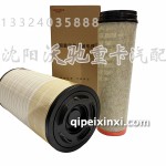 重汽主滤芯总成（空气滤芯）