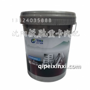 18L愚公全合成柴油机油 20W-50（CI-4）