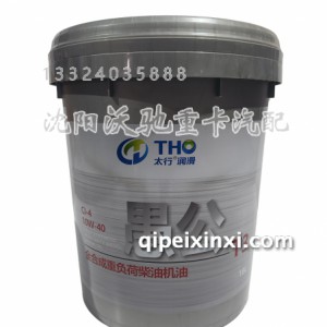 工程机械全合成重负荷柴油机油 T3 10W-40（CI-4）