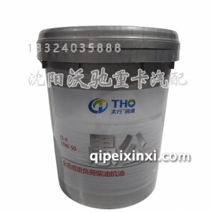 国三全合成重负荷柴油机油 T3 15W-50（CI-4）