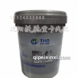 国四全合成重负荷柴油机油 T6 10W-40（CI-4）
