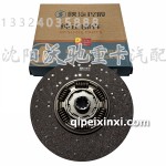 陕汽重卡离合器从动盘总成