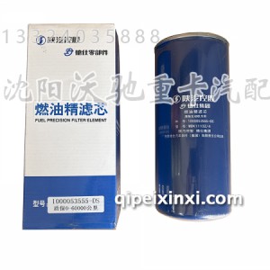 德龙潍柴燃油滤清器质保0-60000公里