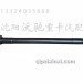 富华590左凸轮轴挂车刹车翻杠轴