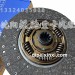 德龙X3000离合器片