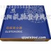 豪沃离合器片