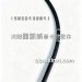 JH6暖风管/出水8116712-BG041