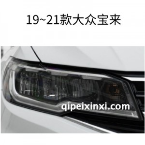 19~21款大众宝来套件 19~21款大众宝来套件