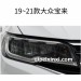 19~21款大众宝来套件