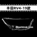 19款丰田RV4高透灯罩