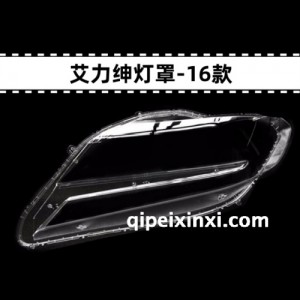 16款本田艾力绅高透灯罩 16款本田艾力绅高透灯罩