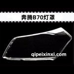 奔腾系列高透灯罩