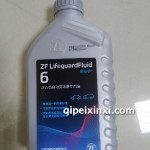 变速箱油 6HP