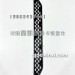 悍 V 保险杠中网 / 上 / 小 2803095-E48