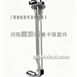 J7尿素液位传感器1161010-2060-C00