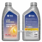 限滑差速器油LSD75W90